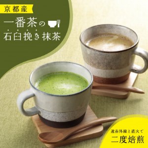 [累計65万本突破!]宇治茶を使用した抹茶カプチーノ・ほうじ茶カプチーノ詰合せ_飲料・ドリンク ジュース _