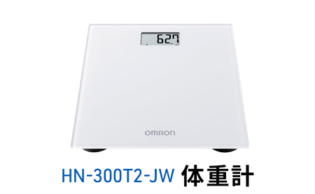 オムロン 体重計 HN-300T2-JW