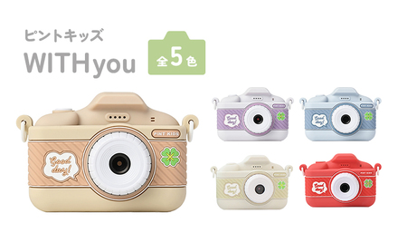 子供用 カメラ ピントキッズ クローバー [ キッズカメラ トイカメラ ズーム機能 インカメラ 動画撮影 フレーム機能 タイマー撮影 ミニゲーム 音楽再生 スマホ転送可能 メモリーカード 付き 首掛け USB式充電 簡単操作 知育おもちゃ プレゼント ] オフホワイト