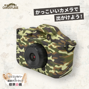 ピントキッズカモフラージュ ftc08cm