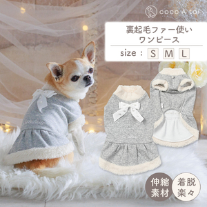 裏起毛ファー使いワンピース [ココアトワ(cocoAtoi)] L