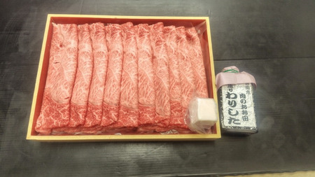 厳選和牛 特上 すき焼用 300g 自家製たれセット|牛肉 牛 すき焼き すきやき [1578]