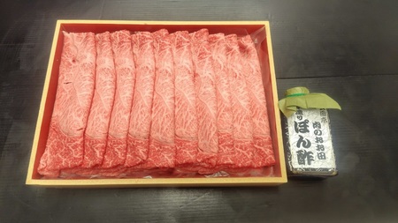 厳選和牛 特上 しゃぶしゃぶ用 300g 自家製たれセット|牛肉 牛 [1580]