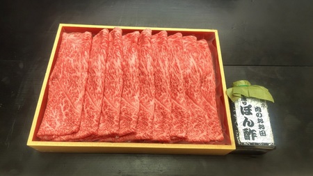 厳選和牛 特上 赤身 しゃぶしゃぶ用 300g 自家製たれセット|牛肉 牛 [1581]