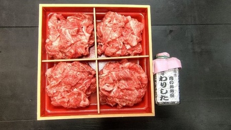 厳選 和牛 切落し 480g 自家製たれセット|牛肉 牛 [1582]