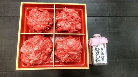 厳選 和牛 赤身 切落し 480g 自家製たれセット|牛肉 牛 [1583]