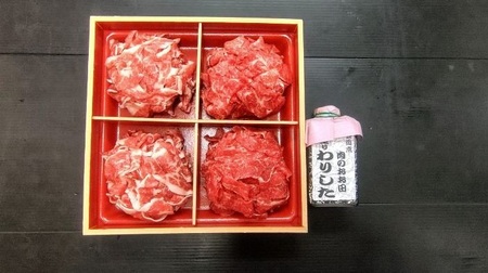 厳選 和牛ミックス 切落し 480g 自家製たれセット|牛肉 牛 [1584]