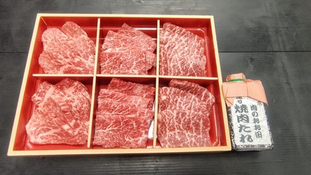 厳選 和牛 希少部位 焼肉用 三種盛り 300g 自家製たれセット|牛肉 牛 焼肉 [1585]