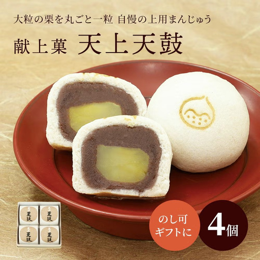 献上菓子・天上天鼓4個入 [1749]