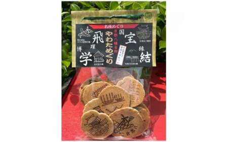 [宇治抹茶入り]手作りせんべい やわためぐり 70g×5袋 抹茶煎餅 せんべい せんべい せんべい せんべい せんべい
