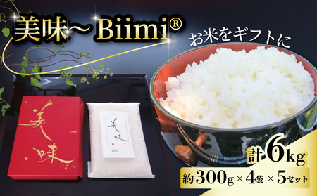 st   BiimiR 6kg 4×5Zbg s2025N11?12t      