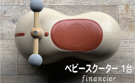 ベビースクーター marm baby scooter 1台 financier ベビー用品 ベビー ベビー ベビー ベビー