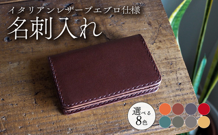 [イタリアンレザープエブロ仕様]名刺入れ 選べる8色 本革 レザー