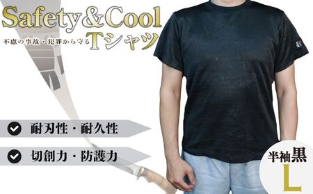 防刃Tシャツ 耐刃Tシャツ 黒色 半袖 (Lサイズ) 京都 西陣yoroi サクセスプランニング