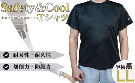 防刃Tシャツ 耐刃Tシャツ 黒色 半袖 (LLサイズ) 京都 西陣yoroi サクセスプランニング