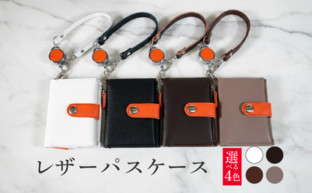 レザーパスケース 1個 選べる革色 本革 カードケース 小物入れ おしゃれ