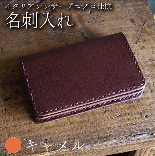 プエブロレザー 名刺入れ キャメル 本革 レザー