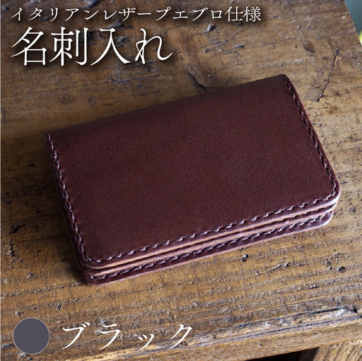 プエブロレザー 名刺入れ ブラック 本革 レザー