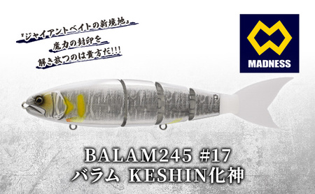 BALAM245 #17 バラム KESHIN化神[マドネス、ビックベイト、スイムベイト、ジャイアントベイト、釣り、バス釣り、ルアー、釣り具、スポーツ]