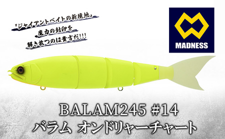 BALAM245 #14 バラム オンドリャーチャート[マドネス、ビックベイト、スイムベイト、ジャイアントベイト、釣り、バス釣り、ルアー、釣り具、スポーツ]