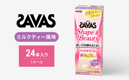 ザバス Shape&Beautyミルクティー風味 200ml 24本