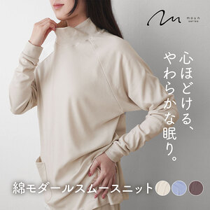 moun プルオーバー レディースパジャマ 綿モダール 日本製 Lサイズ(ベージュ、ブラウン、ブルー) ブラウン