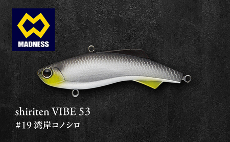 shiriten VIBE 53 #19 湾岸コノシロ