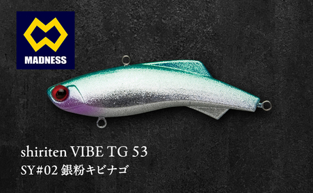 shiriten VIBE TG 53 SY#02 銀粉キビナゴ