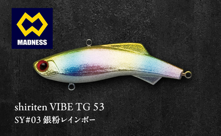 shiriten VIBE TG 53 SY#03 銀粉レインボー