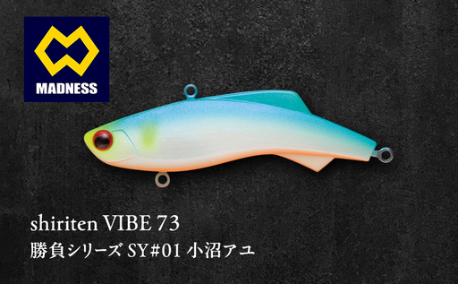 shiriten VIBE 73 勝負シリーズ SY#01 小沼アユ