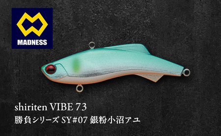 shiriten VIBE 73 勝負シリーズ SY#07 銀粉小沼アユ