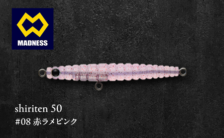 shiriten 50 #08 赤ラメピンク
