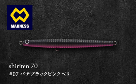 shiriten 70 #07 バチブラックピンクベリー