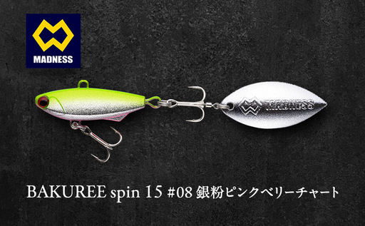 BAKUREE spin 15 #08 銀粉ピンクベリーチャート