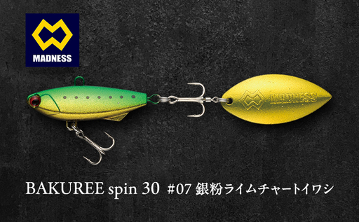 BAKUREE spin 30 #07 銀粉ライムチャートイワシ
