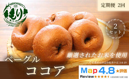 �O���e���t���[�x�[�O���i�R�R�A�j�y����ցE�S2��z�x�[�O���E�R�R�A 5����×2�� �O���e���t���[ ���Ɛ��p�� ���� �x�[�J���[���� �q�ǂ��Ɉ��S ��������H�� �����񂹃p�� ���B�[