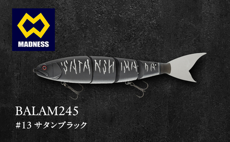 BALAM245 #13 サタンブラック [マドネス、ビックベイト、スイムベイト、ジャイアントベイト、釣り、バス釣り、ルアー、釣り具、スポーツ] 雑貨 日用品