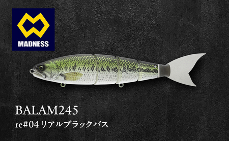 BALAM245 re#04 リアルブラックバス[マドネス、ビックベイト、スイムベイト、ジャイアントベイト、釣り、バス釣り、ルアー、釣り具、スポーツ] 雑貨 日用品