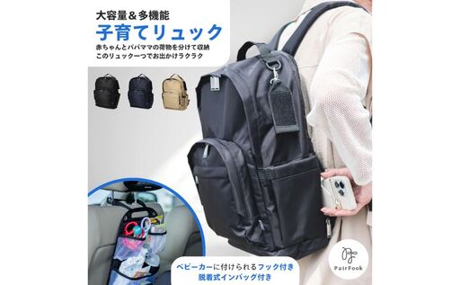 大人気PairFook ペアレンツリュック 男女兼用 ネイビー