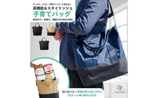 大人気PairFook ペアレンツトート 男女兼用 ネイビー
