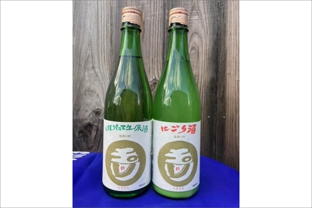 丹後地酒新酒 玉川「しぼりたて生原酒とにごり酒」セット