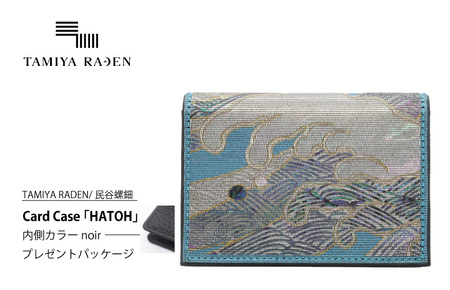 TAMIYARADEN /民谷螺鈿 Card Case 「HATOH」 noir※プレゼントパッケージ