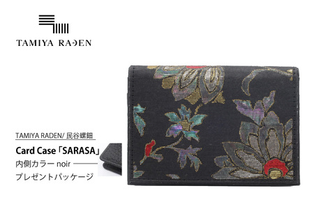 TAMIYARADEN /民谷螺鈿 Card Case 「SARASA」 noir※プレゼントパッケージ