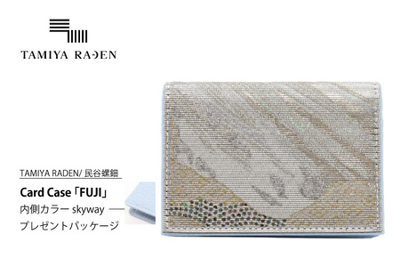 TAMIYARADEN /民谷螺鈿 Card Case 「FUJI」 skyway※プレゼントパッケージ