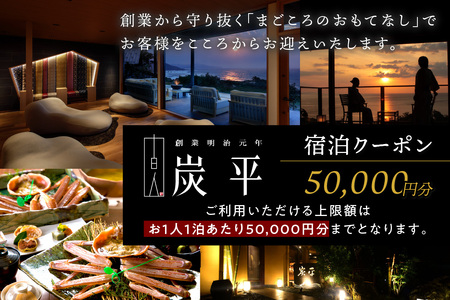 ԐlY@hN[|@50,000~