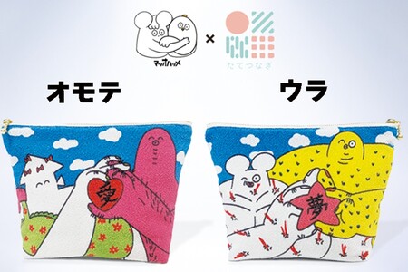 丹後ちりめん はじめまして松尾ですポーチ サイズ:約21cm×15cm