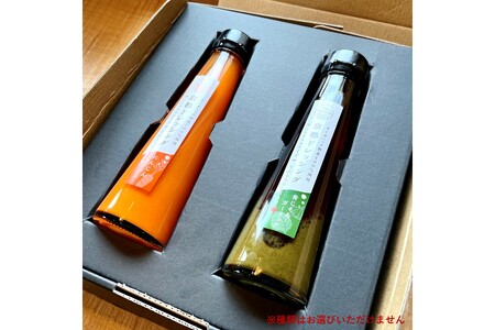 季節のオーガニック野菜ドレッシング2本セット