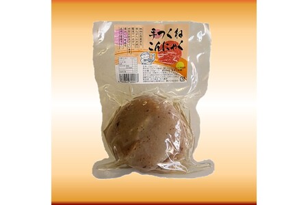 手つくねこんにゃく 250g×3袋
