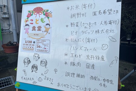 [こども食堂への応援をお願いします!]京丹後で活動するこども食堂実行委員会への活動支援 1口 5,000円[返礼品なし]