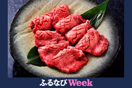[ふるなびWEEK対象][訳あり]贅沢!やわらか!至福の時間!!厚切り塩だれ牛タン!!1kg(250g×4パック)